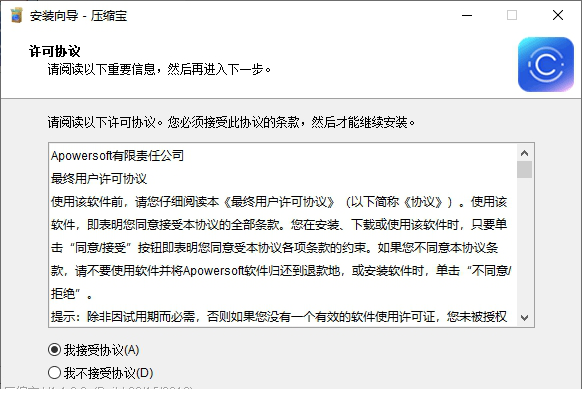 压缩宝破解版