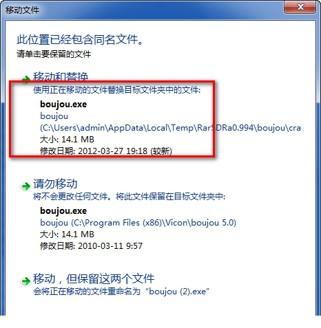 Vicon boujou中文破解版