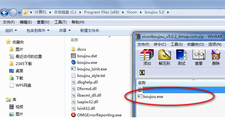 Vicon boujou中文破解版
