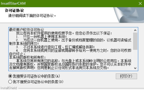 starcam绘图套料经常用的软件