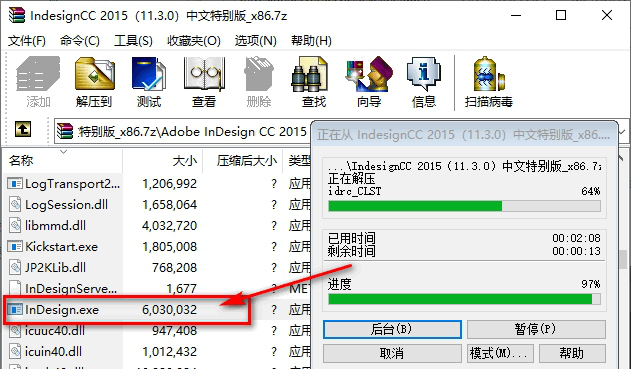 idcc2015绿色破解版