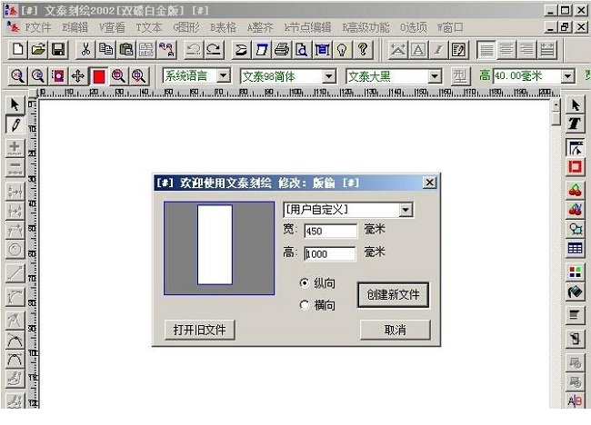 文泰三维雕刻经常用的软件