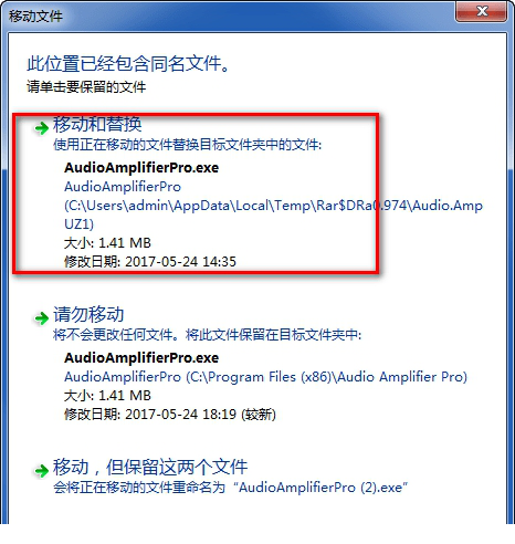 Audio Amplifier Pro破解版