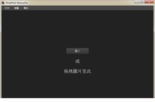 WidsMob Retoucher for Windows