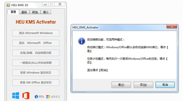 Office 365专业增强版