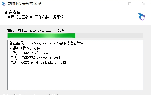 京师书法云教室