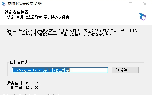 京师书法云教室