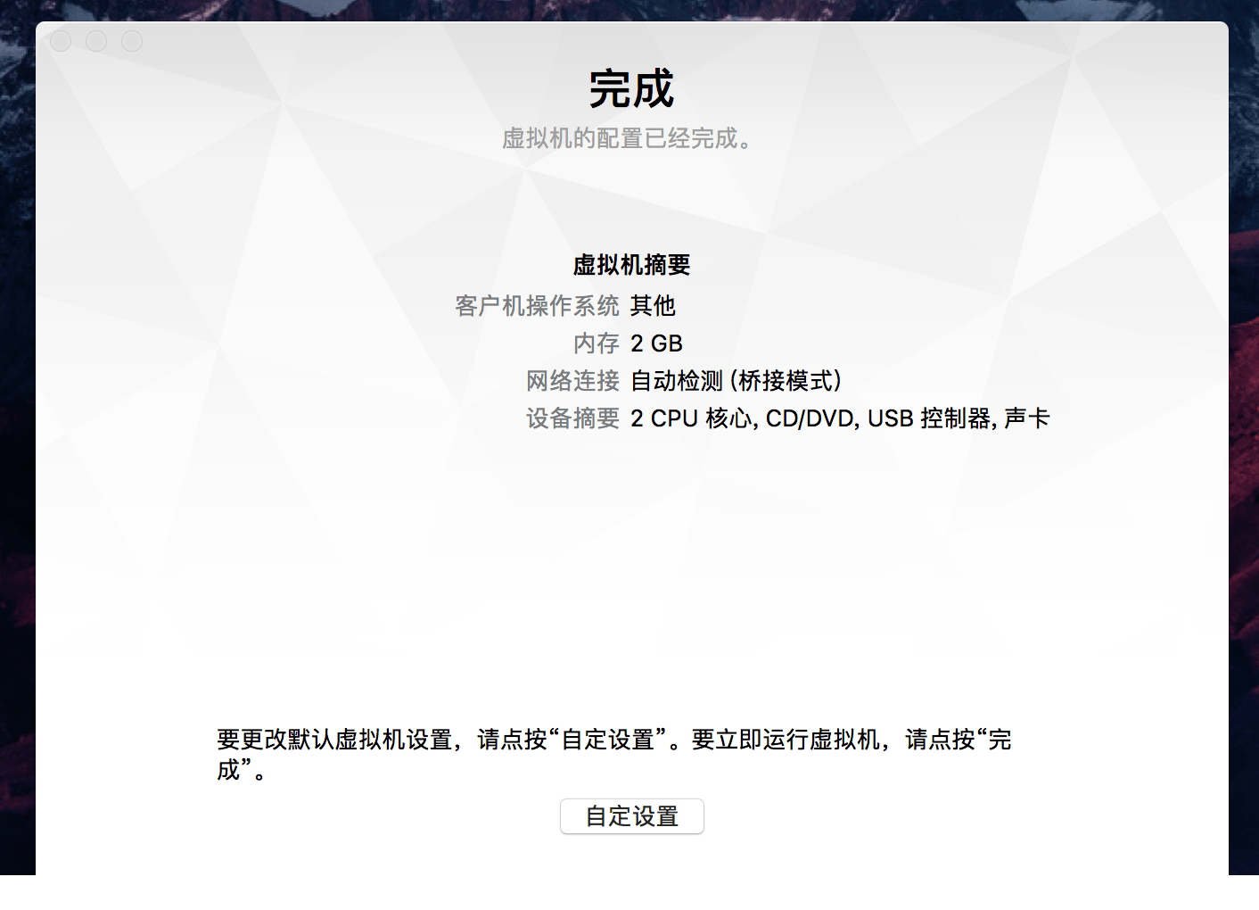 FydeOS VM