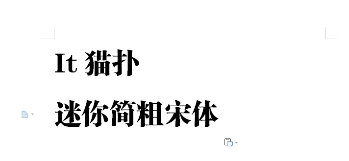 迷你简粗宋字体