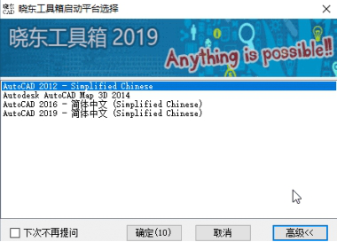 晓东工具箱2019