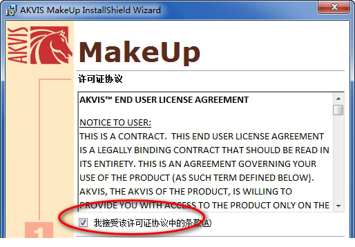 AKVIS MakeUp汉化版