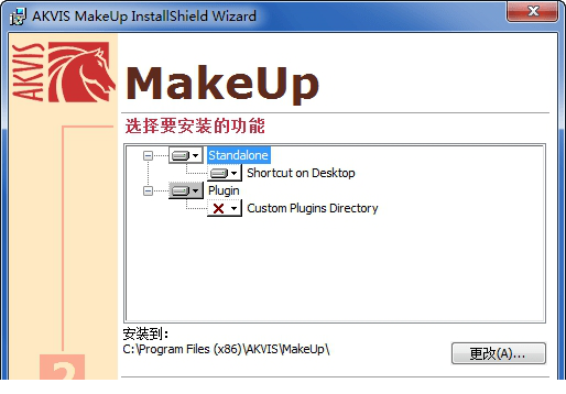 AKVIS MakeUp汉化版