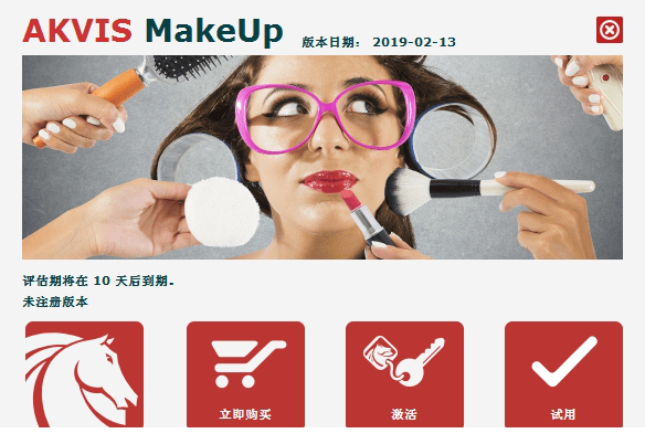 AKVIS MakeUp汉化版