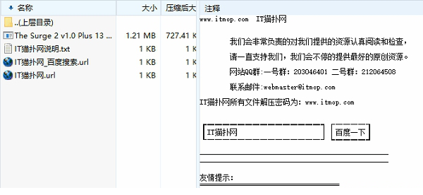 迸发2十三项修改器下载