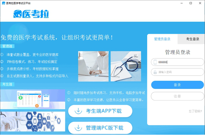医考拉