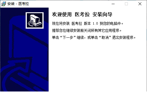医考拉