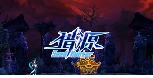 猎源修改器下载