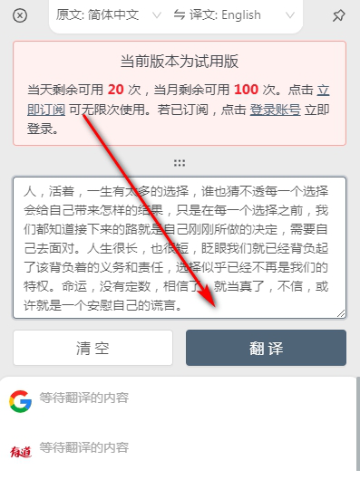 多译客户端