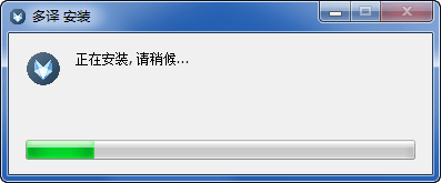 多译客户端