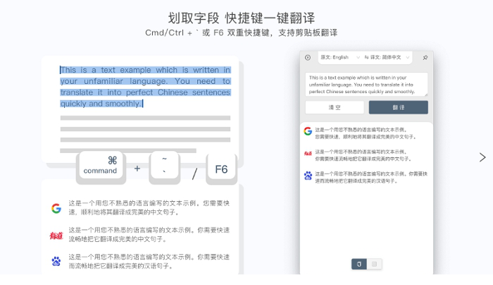 多译客户端