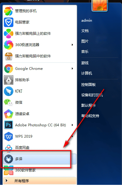 多译客户端