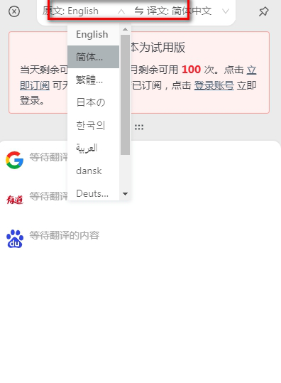 多译客户端