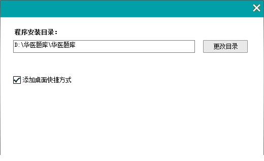 华医题库