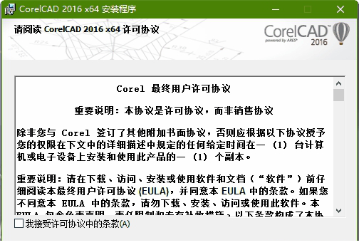 CorelCAD2016下载