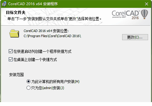 CorelCAD2016下载