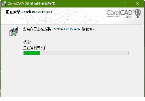 CorelCAD2016下载