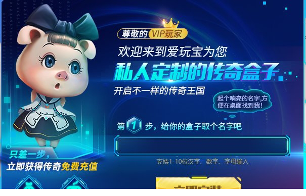 爱玩宝游戏盒子下载