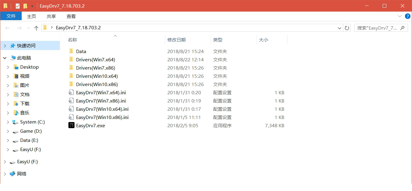 it天空万能驱动助理WIN7 32位专版