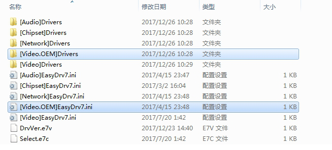 it天空万能驱动助理WIN7 32位专版