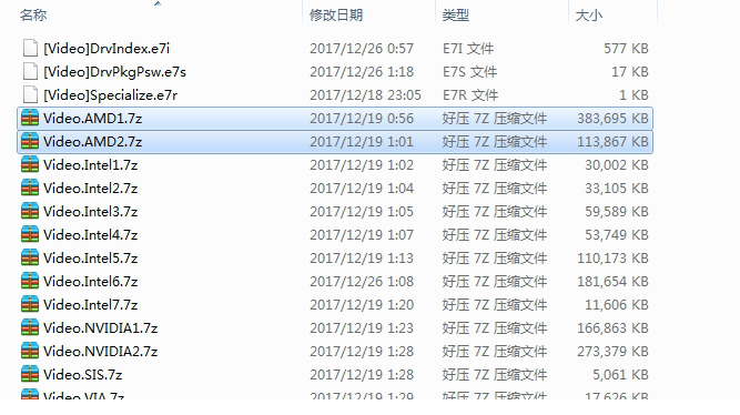 it天空万能驱动助理WIN7 32位专版
