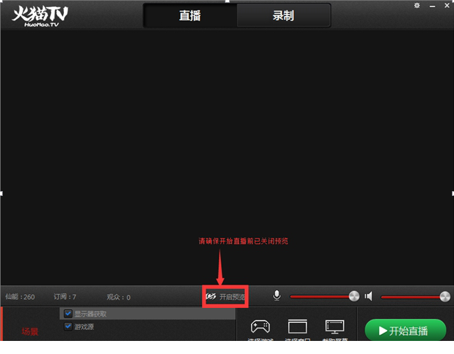 火猫tv直播平台