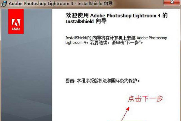 lightroom4.0中文破解版
