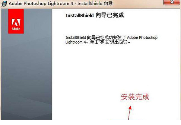 lightroom4.0中文破解版