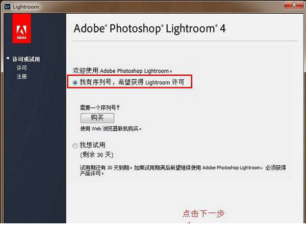 lightroom4.0中文破解版