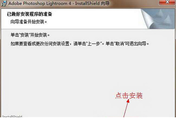 lightroom4.0中文破解版