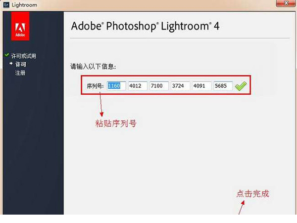 lightroom4.0中文破解版