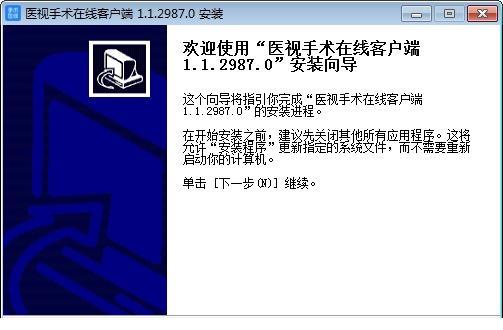 医视手术在线客户端