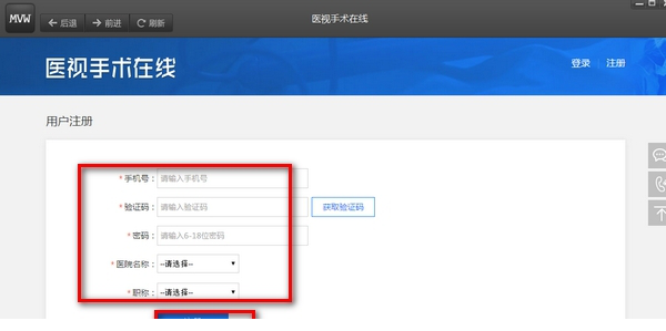 医视手术在线客户端