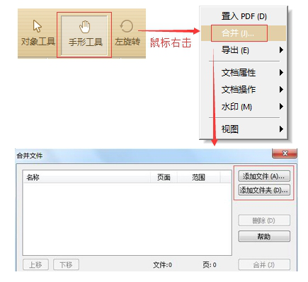 极速pdf编辑器免费版