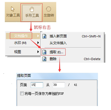 极速pdf编辑器免费版
