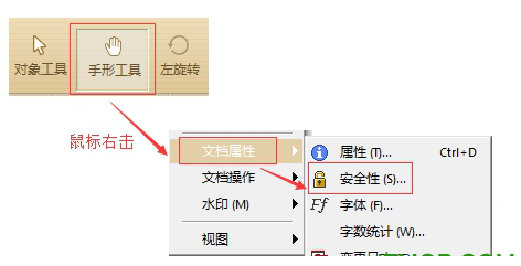 极速pdf编辑器