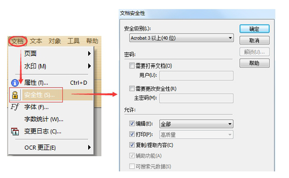 极速pdf编辑器免费版