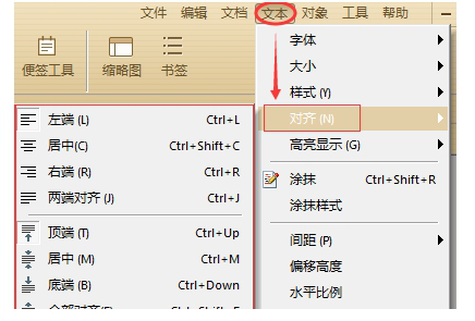 极速pdf编辑器