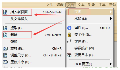 极速pdf编辑器下载