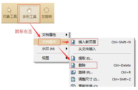 极速pdf编辑器免费版
