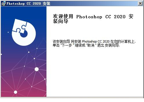 ps2020骨头精简版